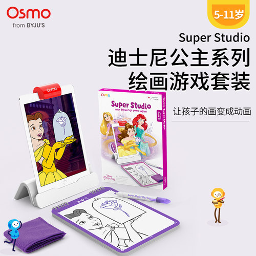 儿童早教智能玩具  女孩生日礼物 绘画游戏