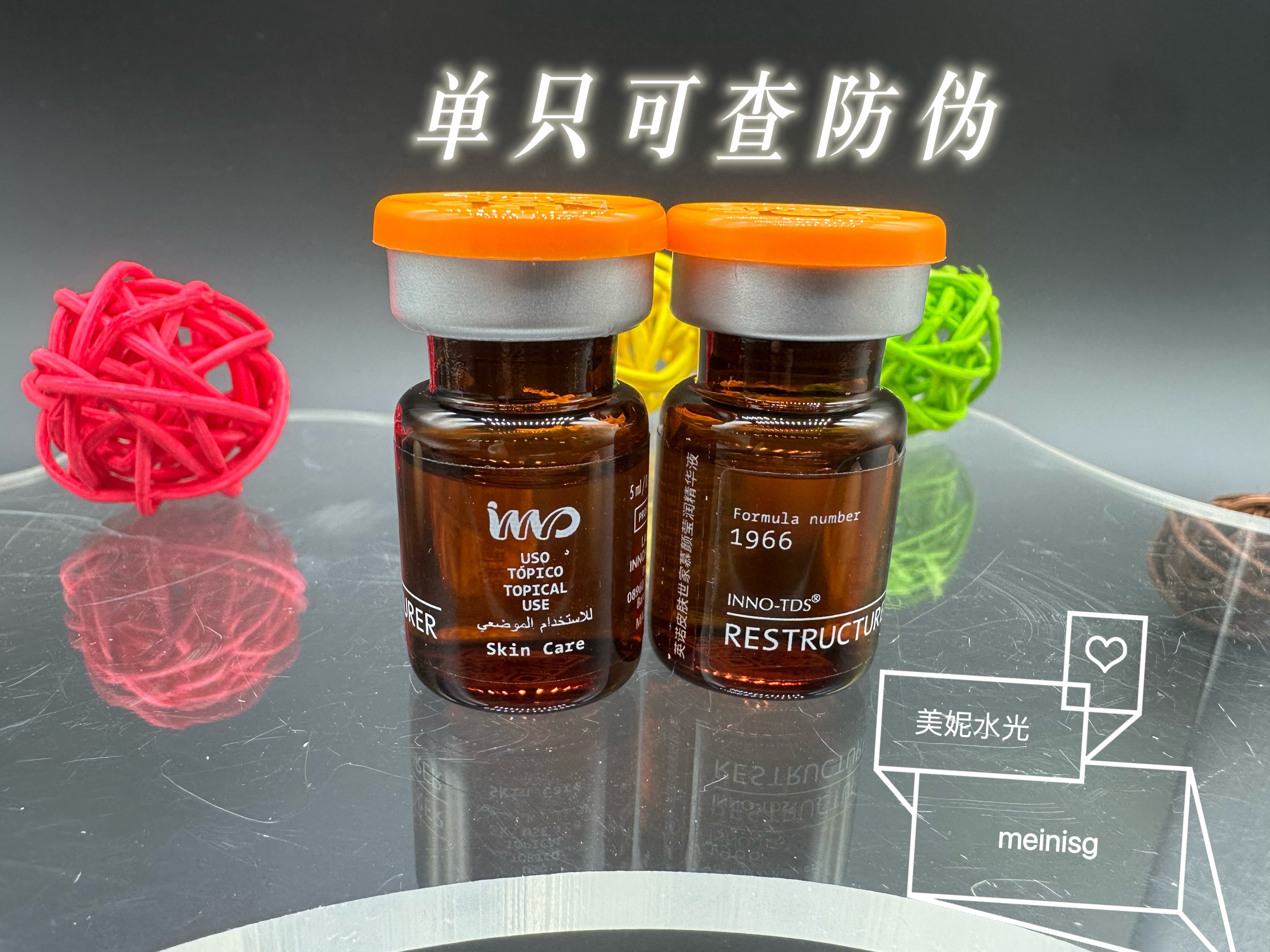 单只防伪杏枝山英诺批文小棕瓶精华祛黑提亮水嫩慕颜莹润水光原液