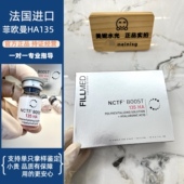法国菲欧曼银盒菲洛嘉135HA青春动能素水光精华补水保湿 批文正品