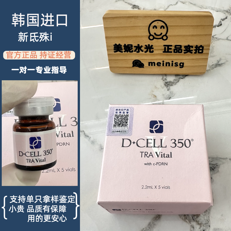 韩国原装进口DCELL氐殊i三文鱼pdrn水光精华修护皮肤屏障补水保温