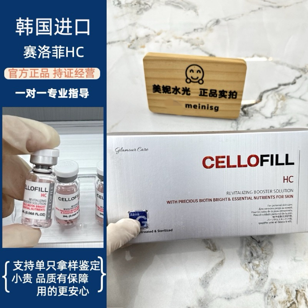 赛罗菲批文版韩国水光保湿修护补水精华液全系列HC童颜菲洛奥Z愈