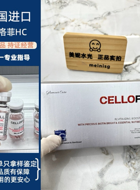 赛罗菲批文版韩国水光保湿修护补水精华液全系列HC童颜菲洛奥Z愈