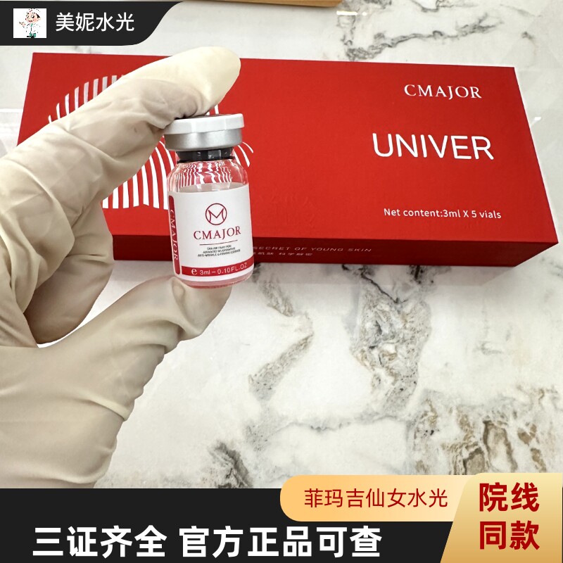 菲玛吉仙女童颜新肌钻光白雪嘭嘭胶原瓶提升紧致补水修护