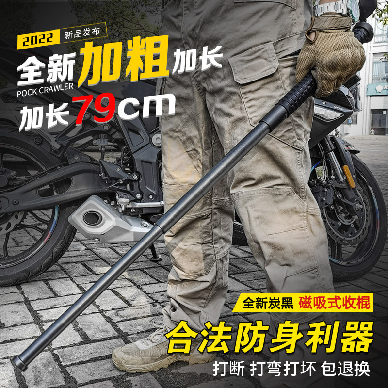 防身合法武器用品加粗甩棍实心伸缩甩辊甩棒女生随身车载三节自卫