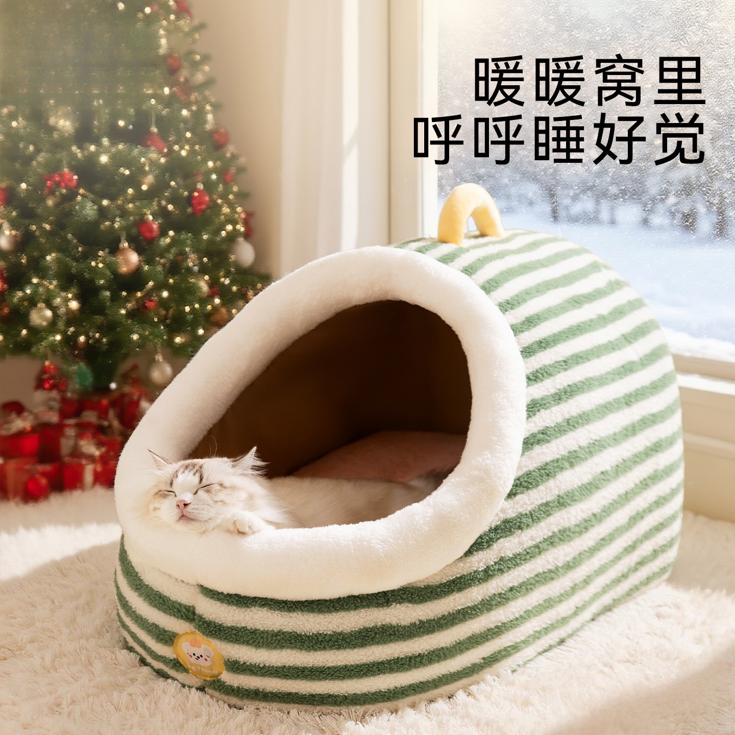 猫窝秋冬季圣诞条纹半封闭手提窝加厚保暖中小型犬狗窝猫咪宠物窝