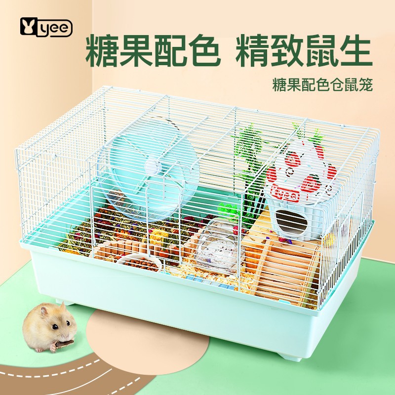 仓鼠笼子金丝熊透明别墅60基础笼套餐齐全用品饲养箱加大加深底盘