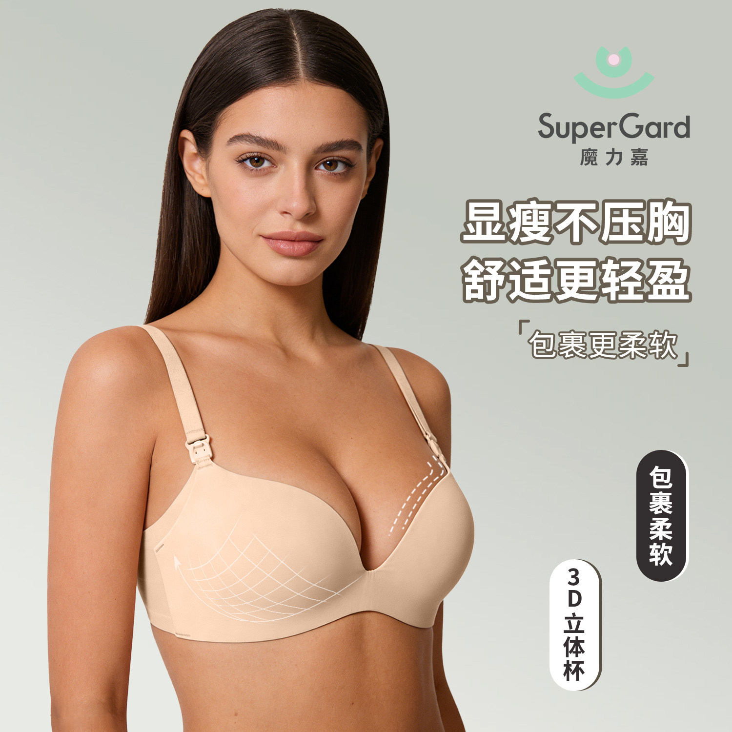 魔力嘉肩带前开扣哺乳内衣防下垂乳头保护无钢圈孕妇产后喂奶胸罩