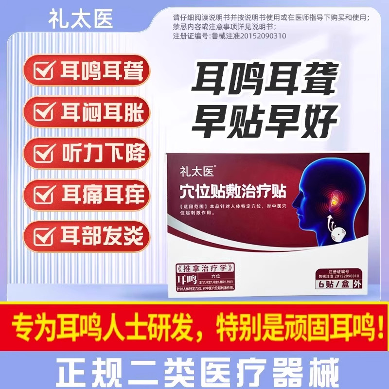 国药健康礼医生医用退热凝胶去眼袋黑眼圈紧致眼霜鱼尾纹泪沟抗皱