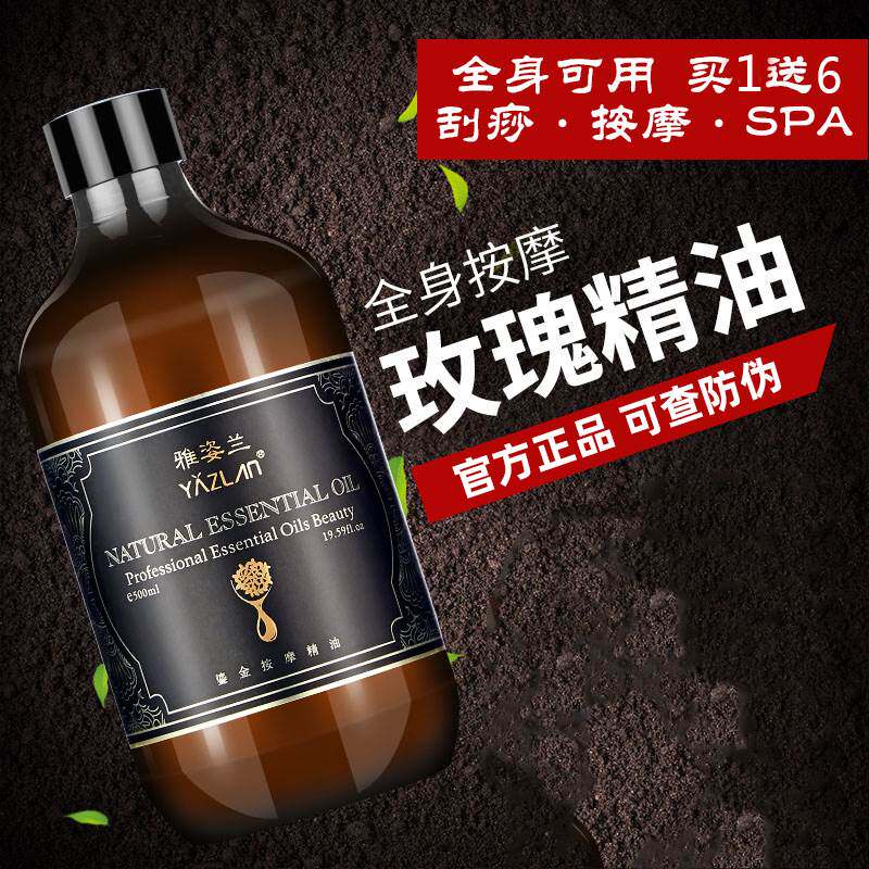 玫瑰精油按摩全身肩颈面部通经络开背刮痧推油正品推拿spa美容院