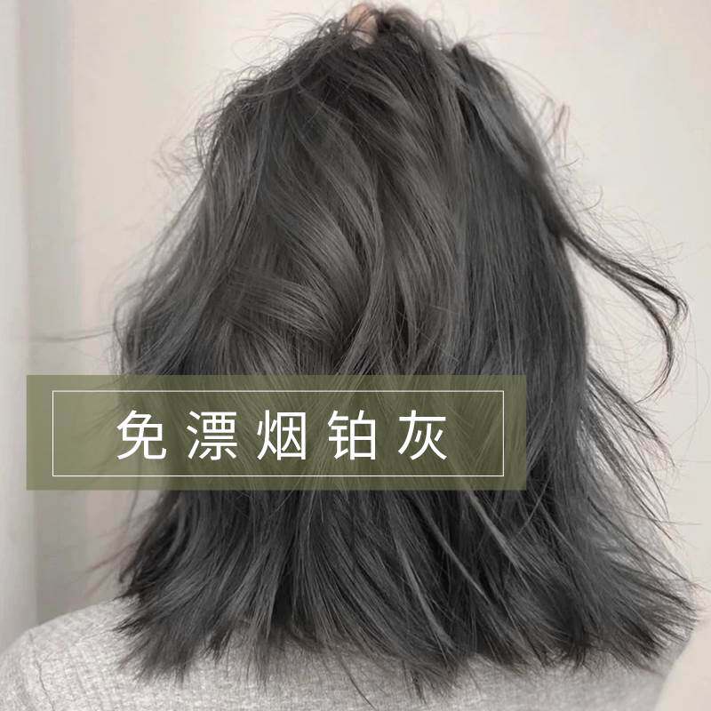 烟铂灰色染发剂自己在家染发泡泡沫天然植物纯膏女无刺激正品牌男