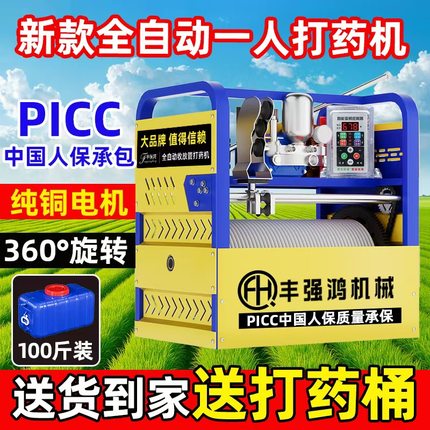2025新款打药机高压农用全自动卷管收电动农药喷雾器打药泵三轮车