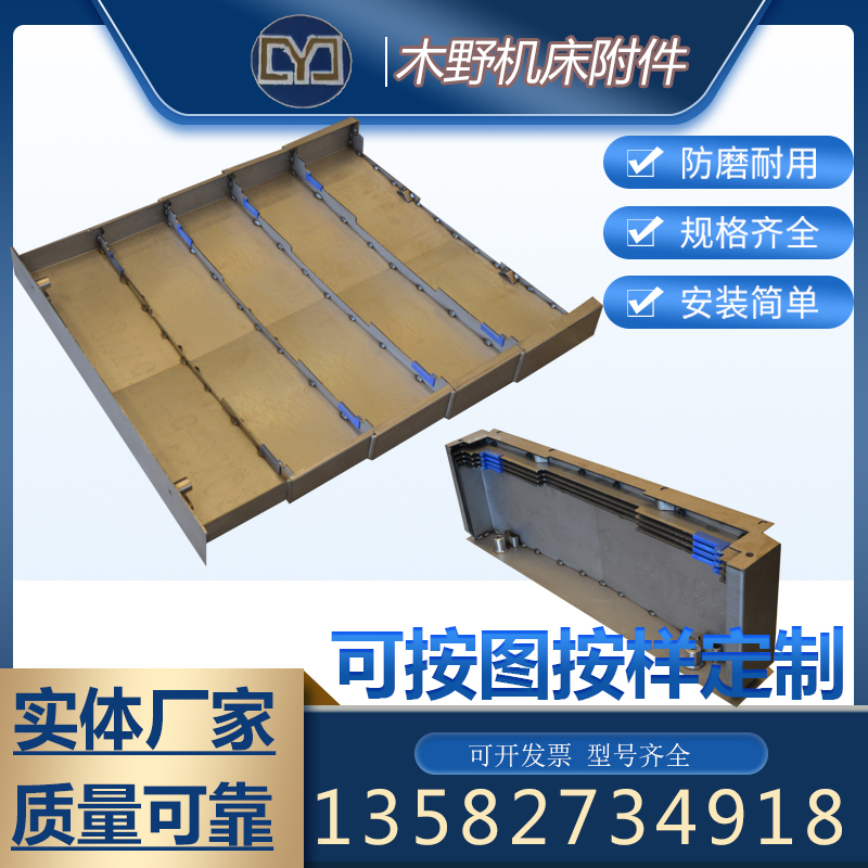 加工中心钢板防护罩850E镗铣床不锈钢伸缩式钣金护板导轨保护罩