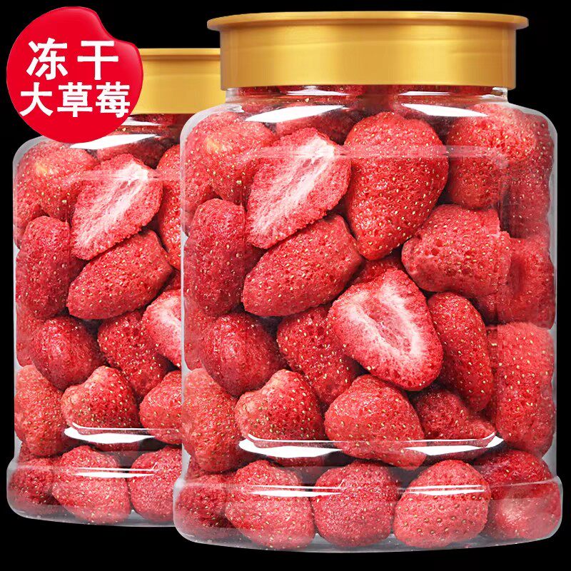 冻干脱水草莓脆果脯干烘焙专用雪花酥原材料年货零食蛋糕装饰整颗