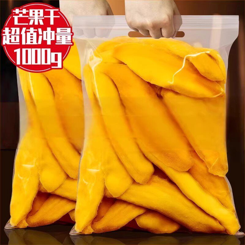 大片芒果干500g袋装水果干1000g果脯蜜饯果干网红休闲办公室零食