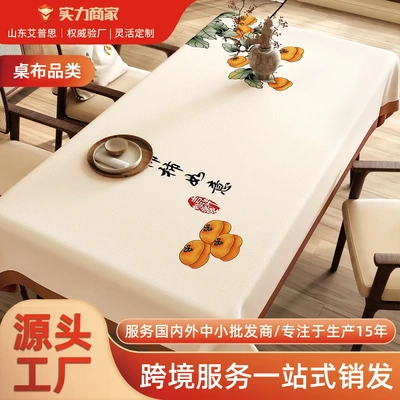 茶几桌布客厅2025新款免洗轻奢