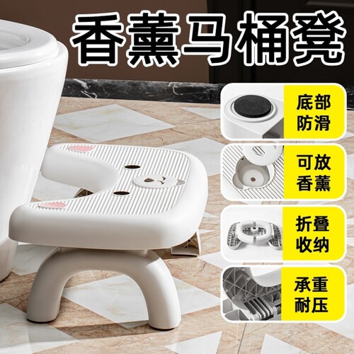 卫生间香薰折叠马桶凳脚凳成人通用蹲坑可折加高加厚防滑垫脚凳子