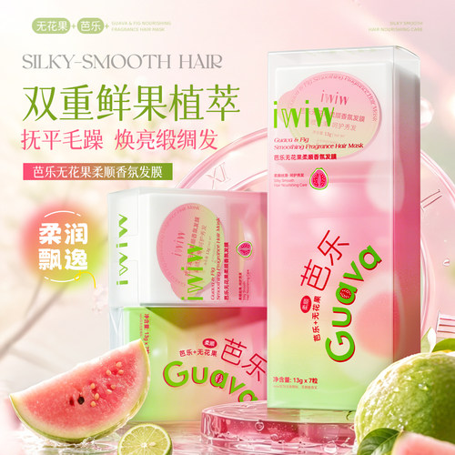 沙龙水疗发膜免蒸抚平毛躁