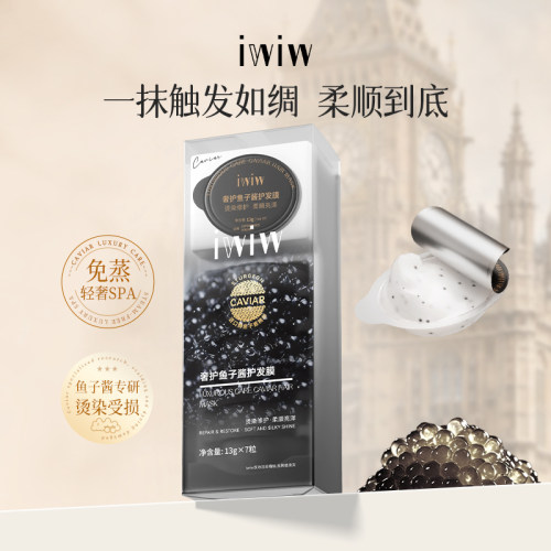 浓缩精华双重蛋白矫正发膜