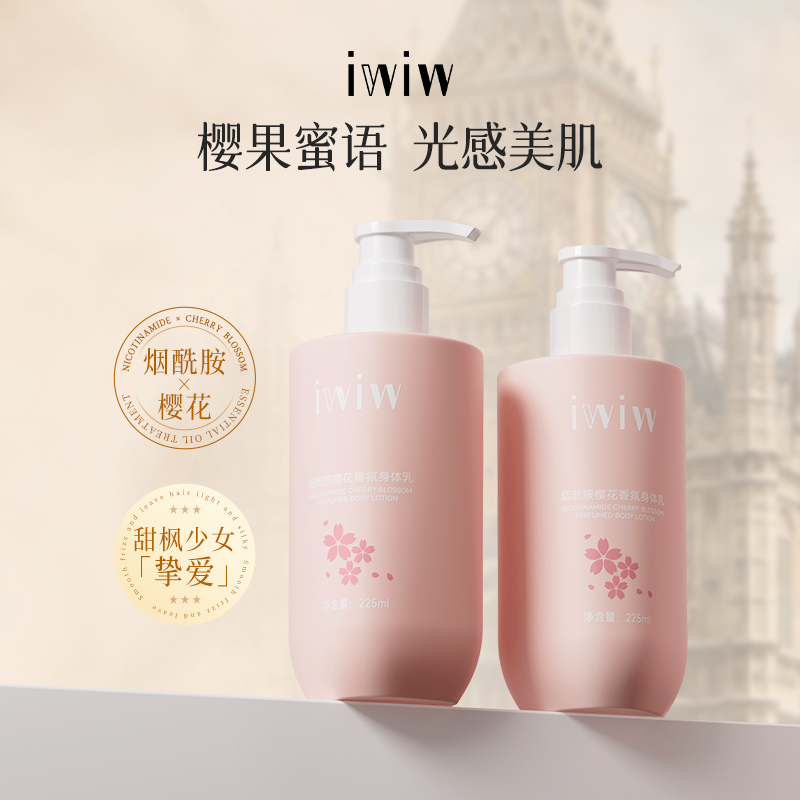 【持久留香】香氛身体乳护手霜