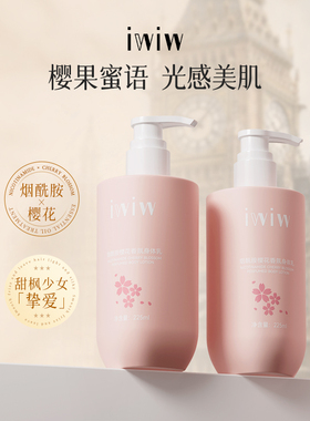 英国烟酰胺樱花香氛身体乳护手霜保湿滋润秋冬全身留香润肤男女