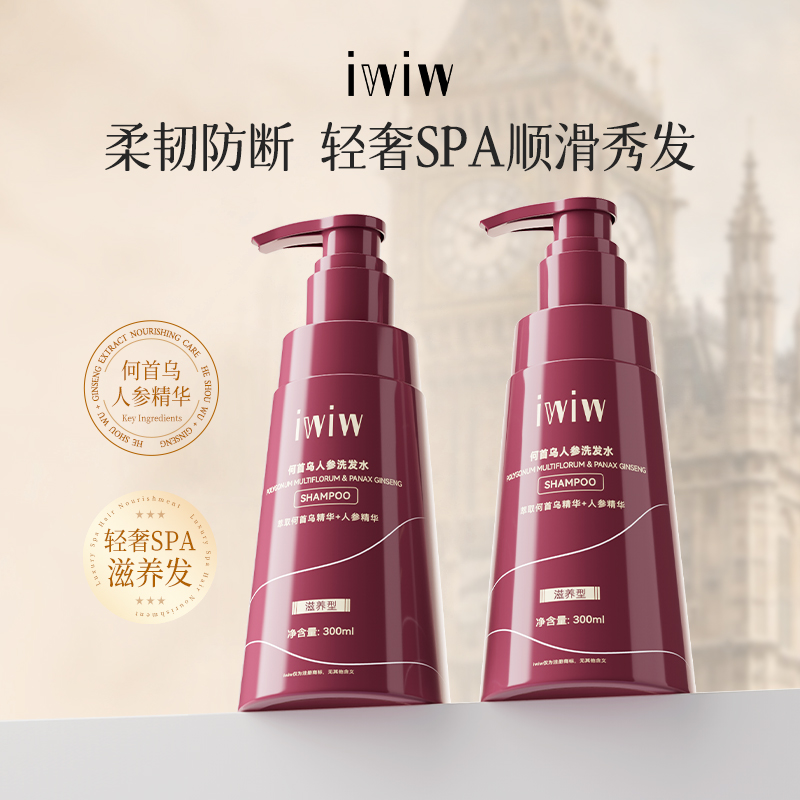 iwiw何首乌人参洗发水深层清洁强韧发丝柔顺修护干枯毛躁洗发露