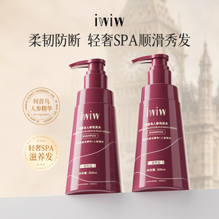 iwiw何首乌人参柔顺洗发水强韧控油蓬松抚平毛鳞片洗发水