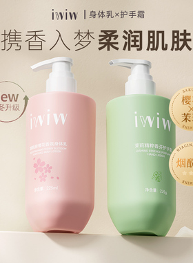 英国iwiw植萃香氛组合樱花烟酰胺身体乳茉莉香氛护手霜持久留香