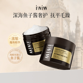 iwiw鱼子酱奢护粒子发膜何首乌修护干枯烫染受损改善毛躁护发素
