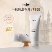 iwiw白松露顺滑护发膜修护干枯毛躁烫染受损滋润持久留香发膜