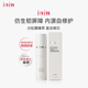 iwiw白松露温和精华露保湿 修护肌肤紧致改善面部精华液植萃