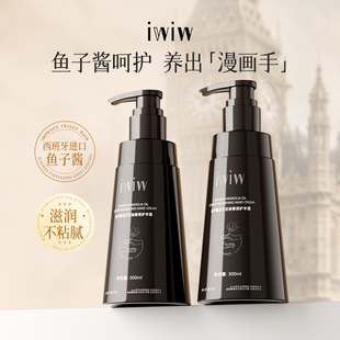 iwiw鱼子酱玉兰花油奢润护手霜防干裂滋润干燥粗糙留香手霜