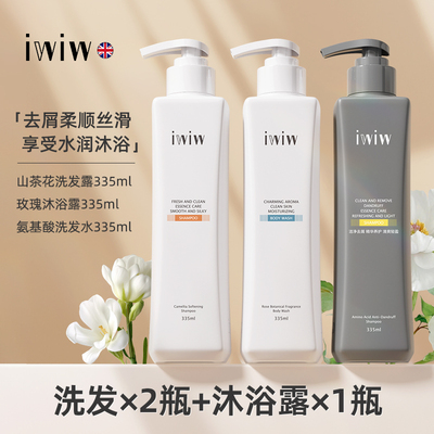 iwiw植萃山茶花洗发水去屑控油沐浴露护发素留香蓬松A8 — 4