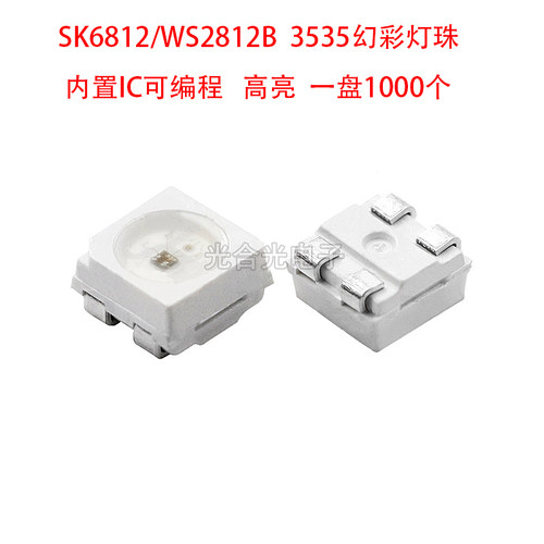 SK6812/WS2812B贴片发光二极管