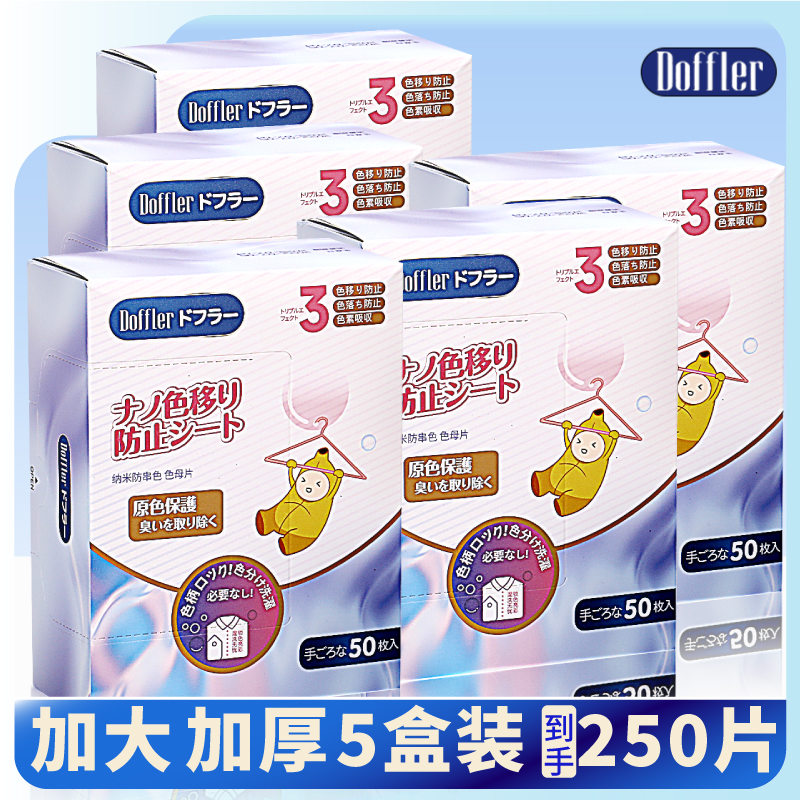 doffler防串色洗衣片吸色纸机洗