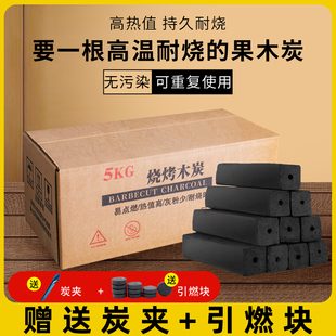烧烤碳木炭果木炭无烟碳机制木炭专用碳家用商用高温无烟耐烧环保
