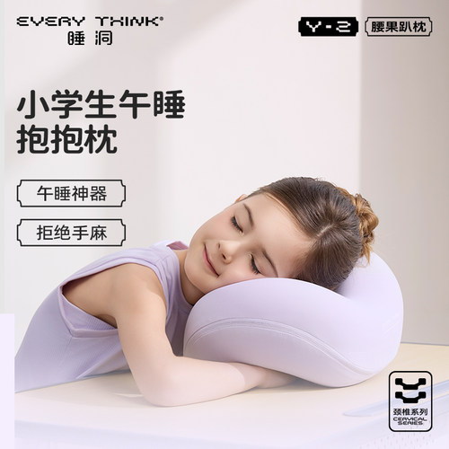 睡洞腰果趴枕小学生午睡枕