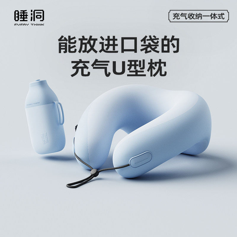 【直播间专属】睡洞充气u型枕旅行便携护颈枕飞机睡觉