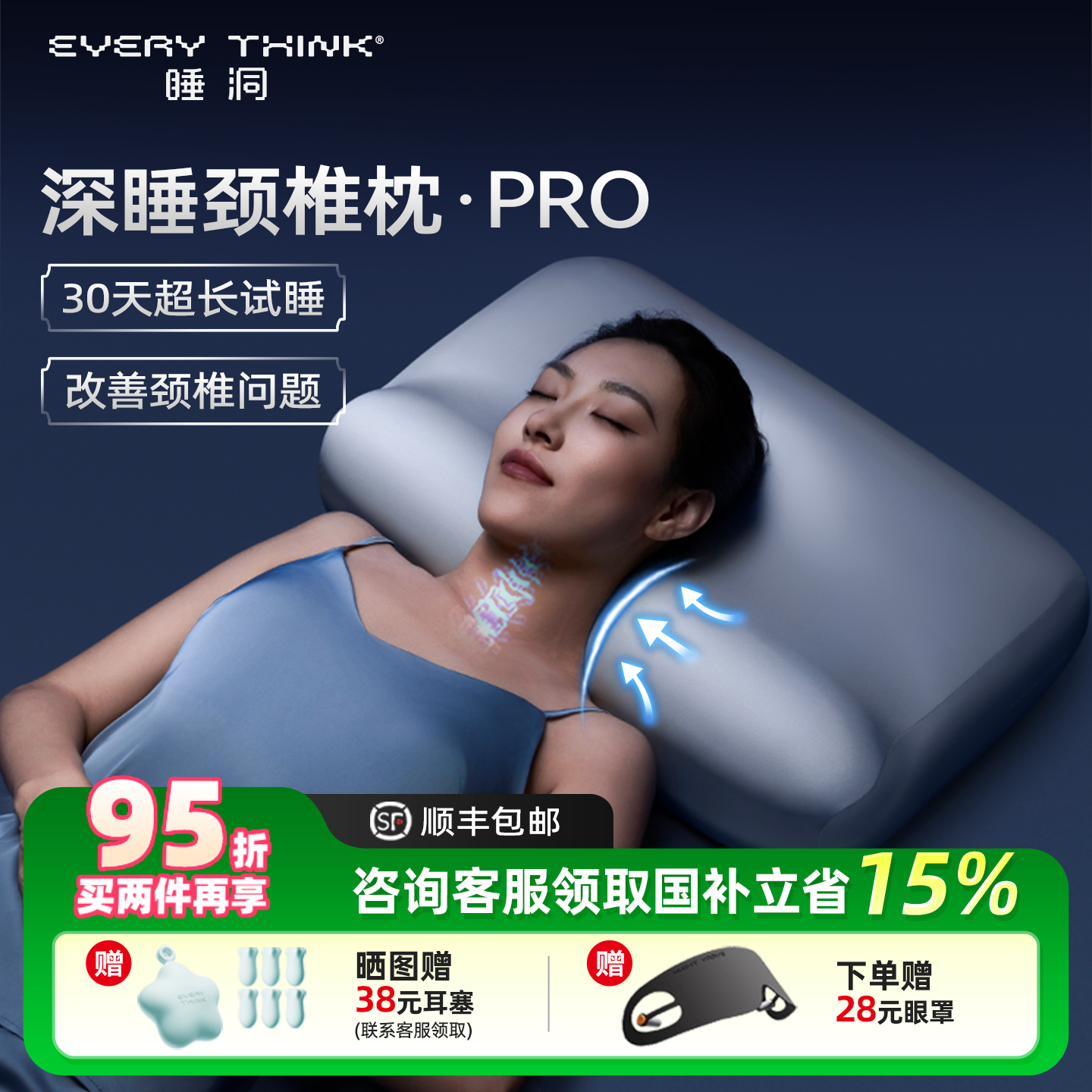 睡洞深睡颈椎枕慢回弹