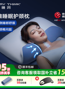 睡洞EVERYTHINK护颈椎助睡眠枕头支撑专用牵引枕脖枕护颈枕颈椎枕