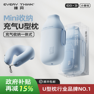 睡洞EVERYTHINK充气旅行护颈枕飞机睡觉U形枕脖枕便携u型枕