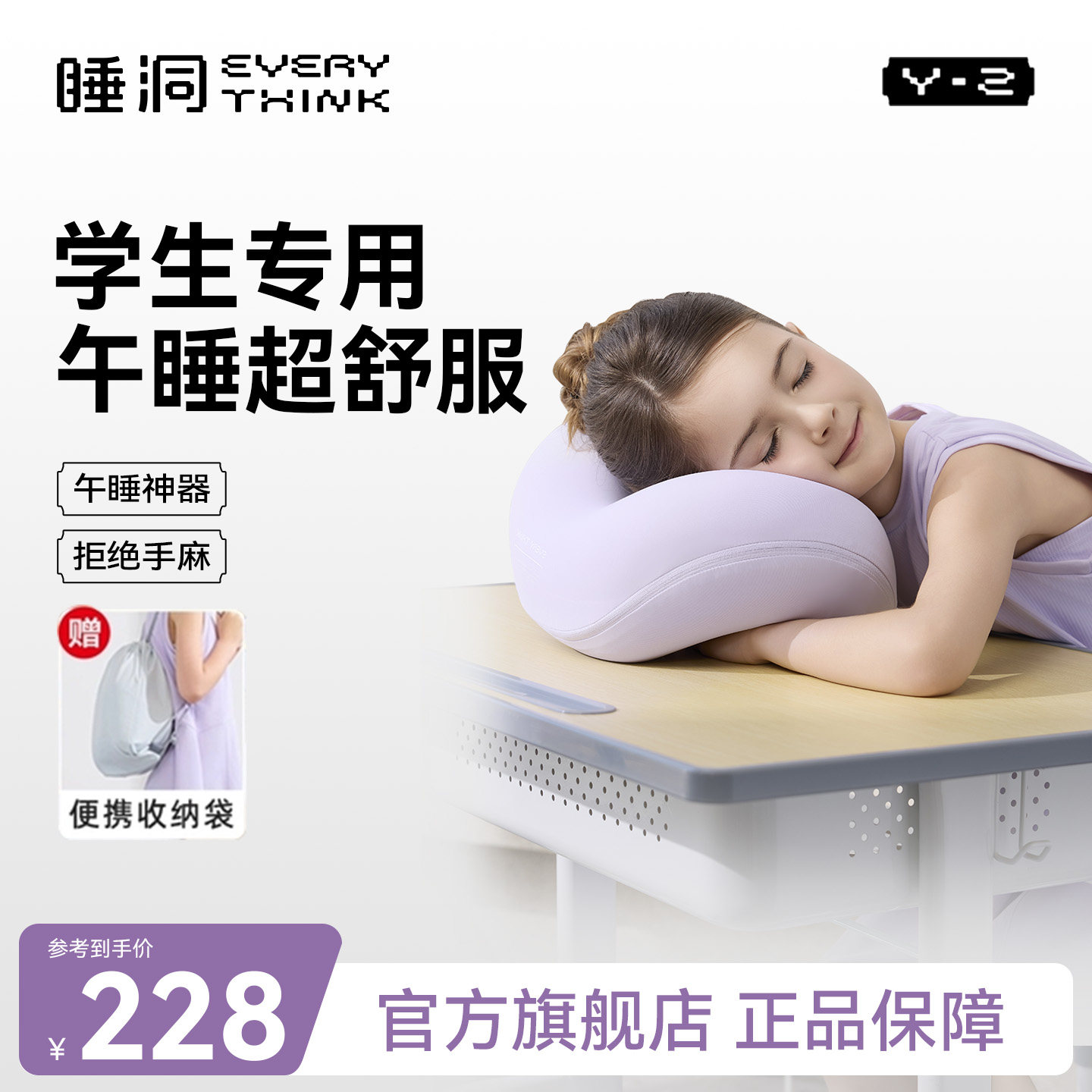 睡洞EVERYTHINK小学生腰果枕儿童午休枕趴睡神器办公室抱枕午睡枕