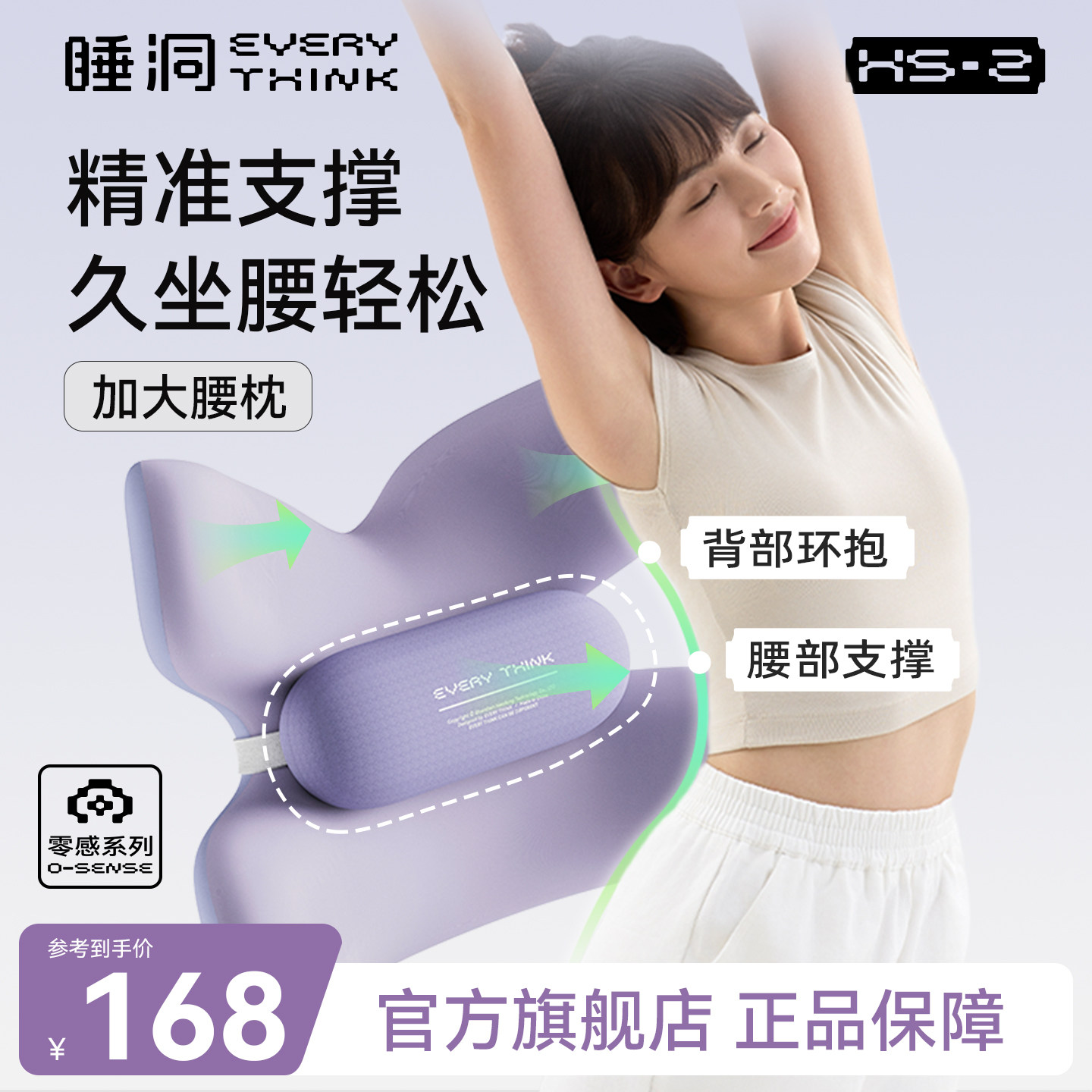 睡洞EVERYTHINK蝴蝶腰靠护腰腰部支撑靠垫座椅腰托办公室工位腰枕