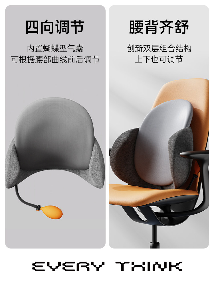 EVERYTHINK睡洞腰点枕靠垫办公室腰靠工位记忆棉汽车座椅护腰腰枕