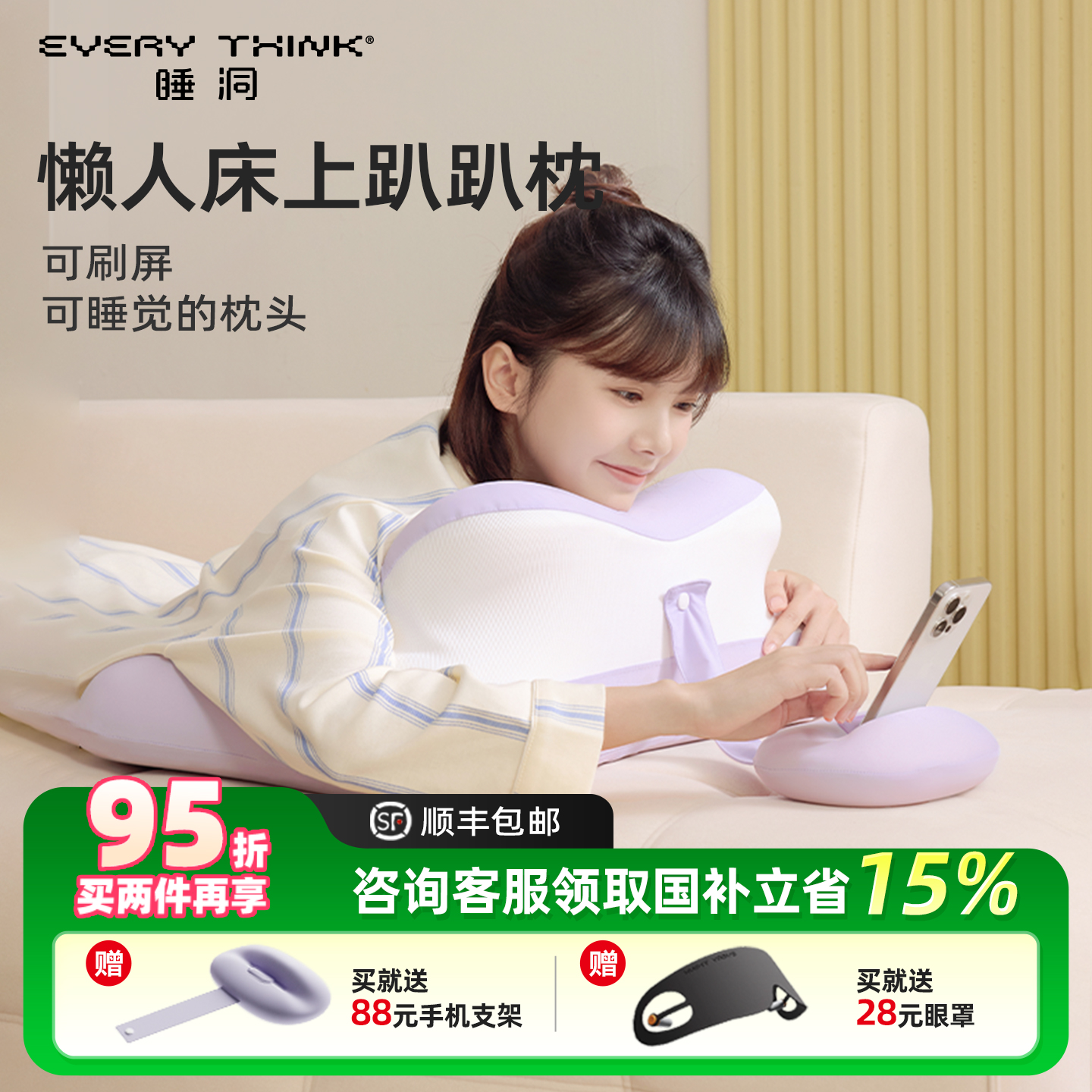 趴睡枕头玩手机追剧护颈椎靠枕