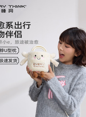 睡洞EVERYTHINK萌趣小e旅行枕飞机睡觉护颈枕头便携u型枕