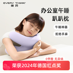 EVERYTHINK睡洞午睡枕办公室趴睡枕午休神器学生成人枕头腰靠抱枕