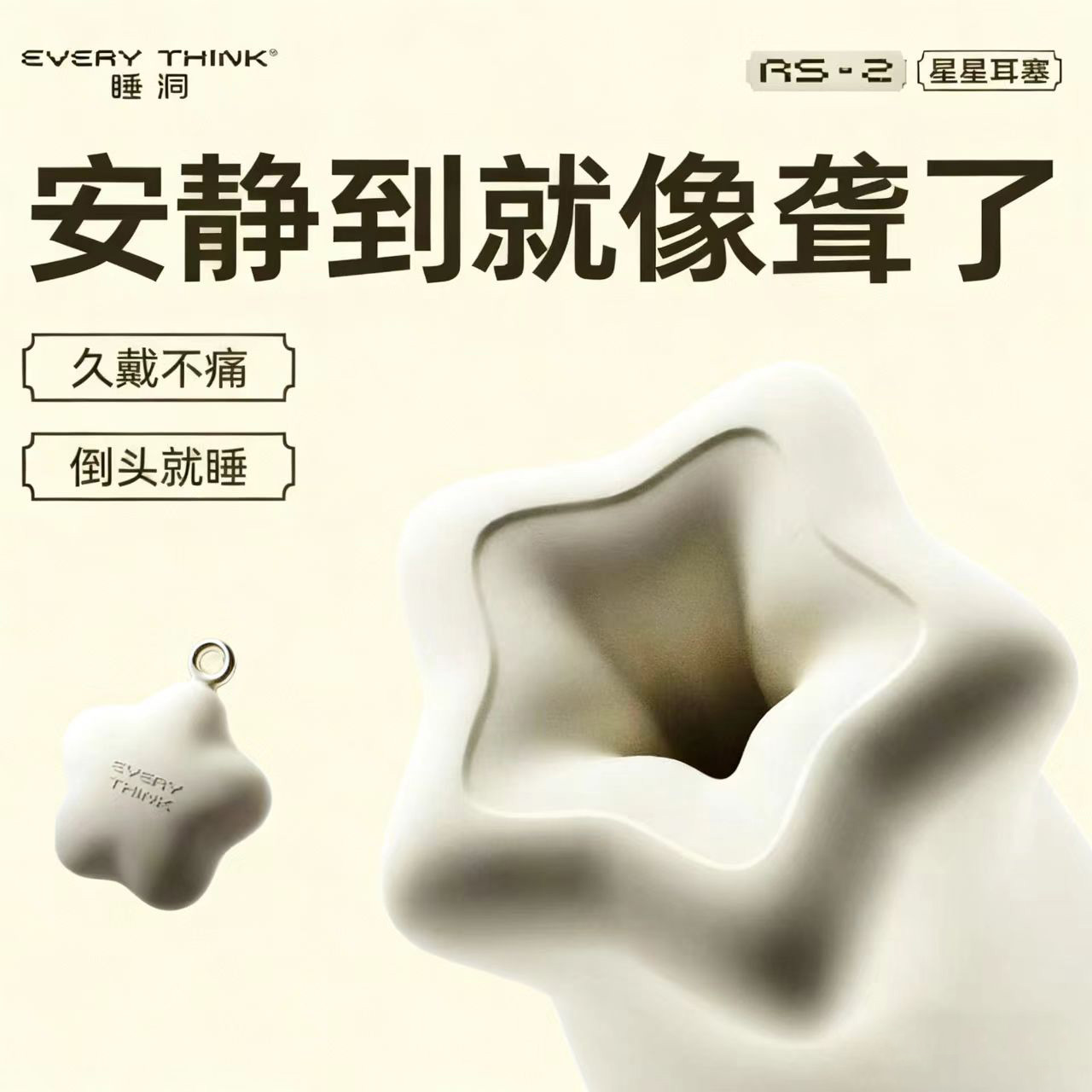 噪音克星】久戴不痛舒适降噪耳塞