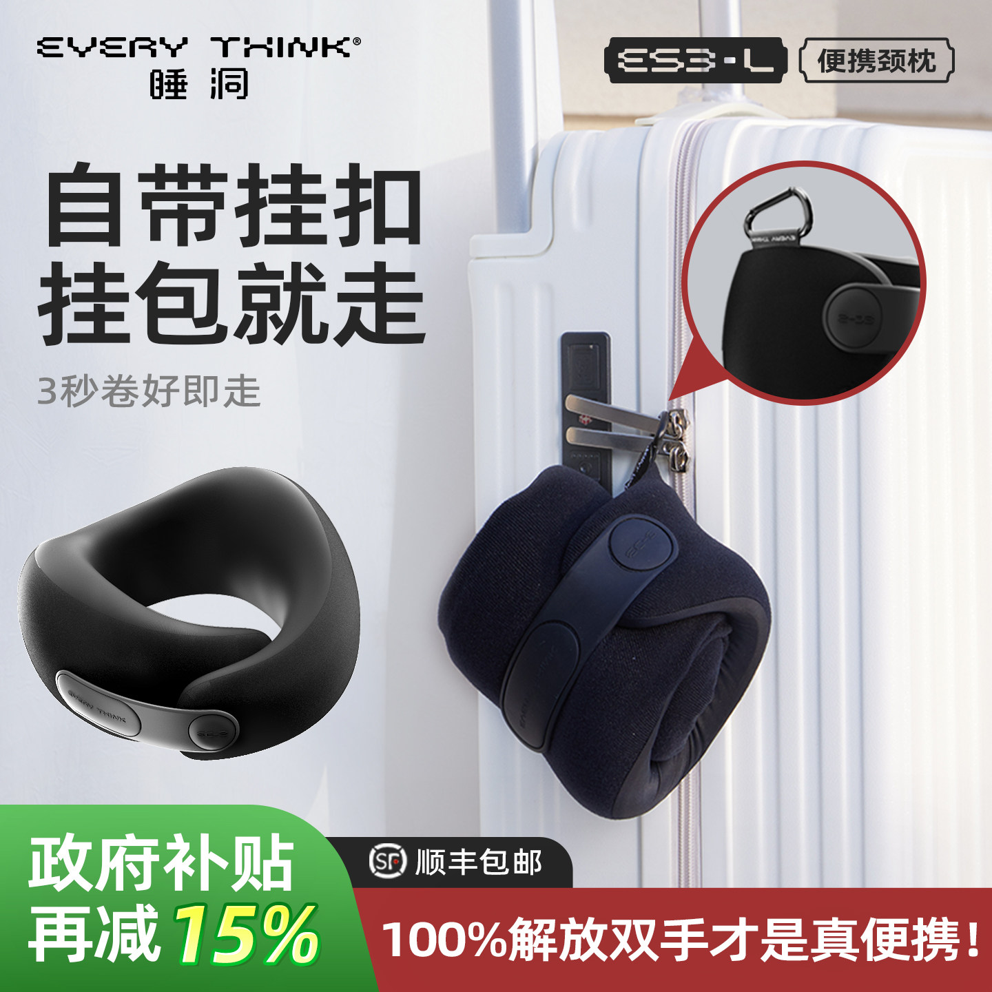 睡洞EVERYTHINK旅行小卷枕飞机睡觉颈枕护颈脖枕u形枕便携u型枕,床上用品,U型枕/便携枕,淘宝优惠券,粉丝福利购,淘宝优惠卷