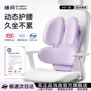 睡洞支点腰靠护腰久坐神器人体工学护腰坐垫办公室座椅靠背垫汽车