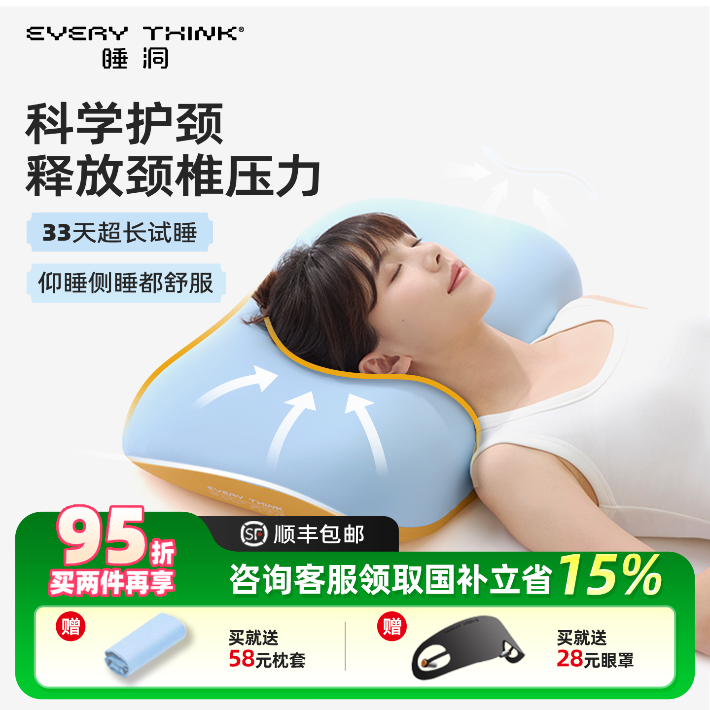 睡洞记忆棉双枕设计枕头